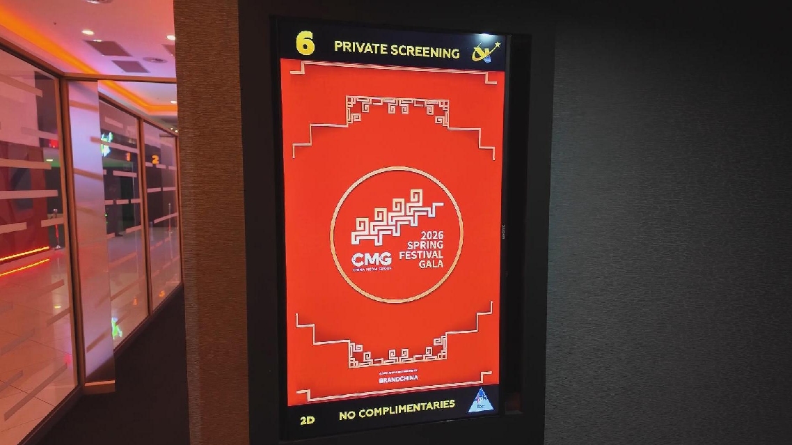 CMG 2026 Spring Festival Gala
